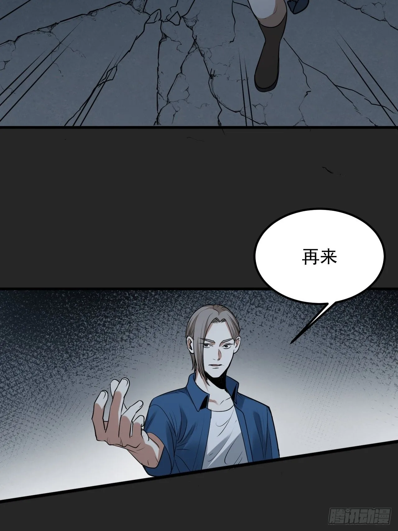 第49单：梦境的主宰 第35页