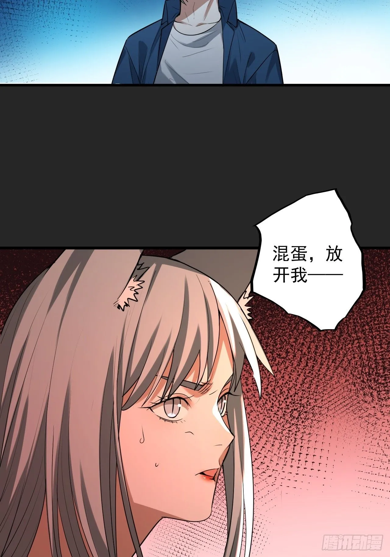 第49单：梦境的主宰 第43页