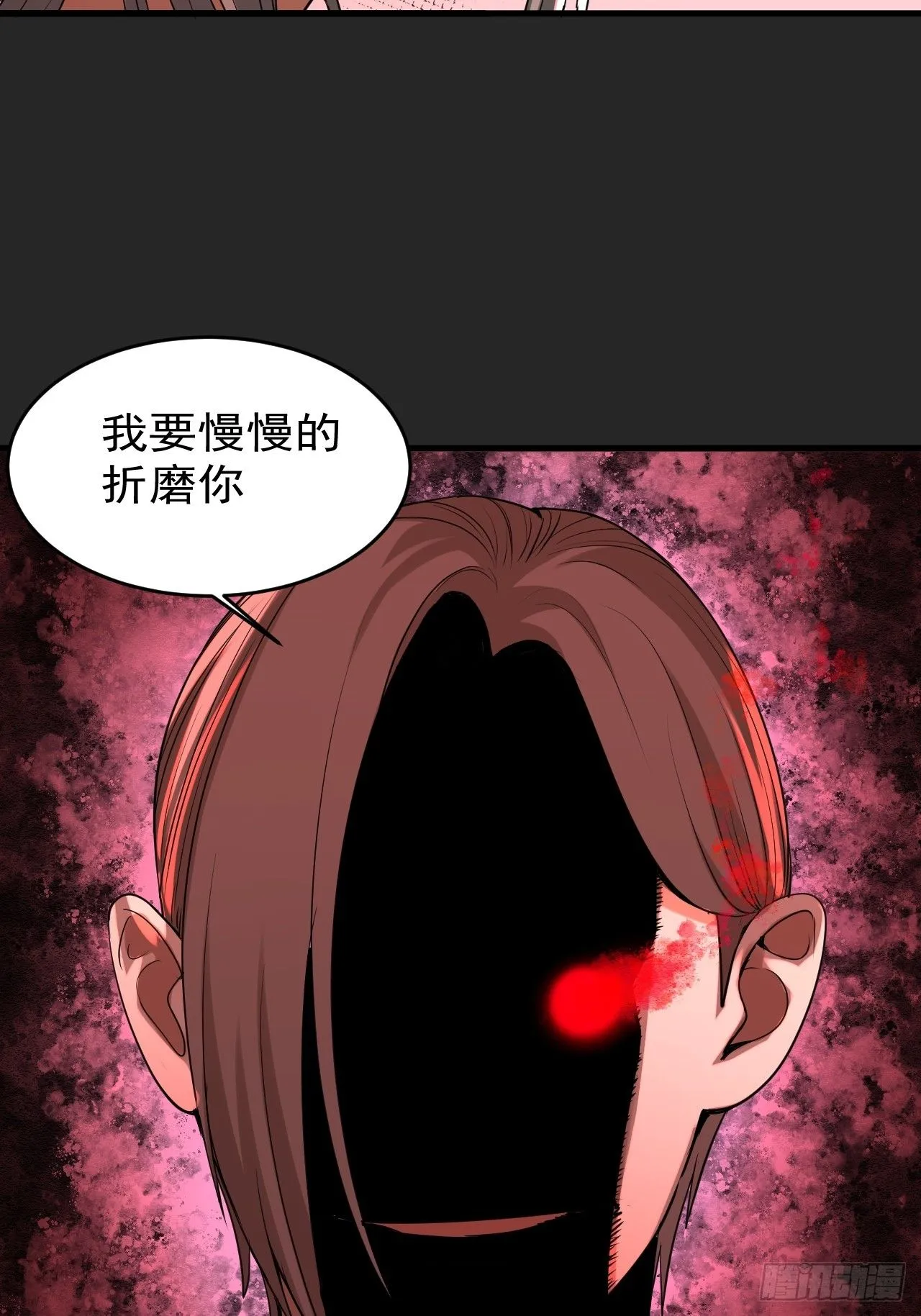 第49单：梦境的主宰 第44页