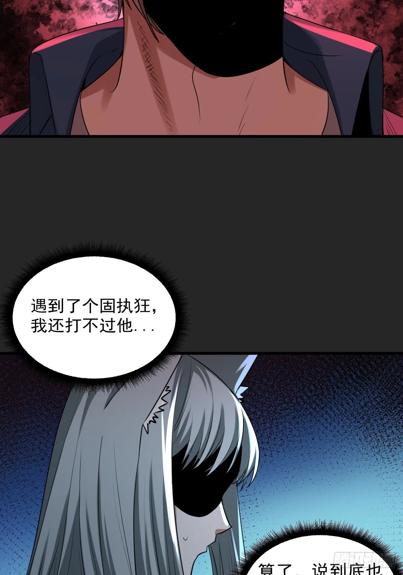 第49单：梦境的主宰 第45页