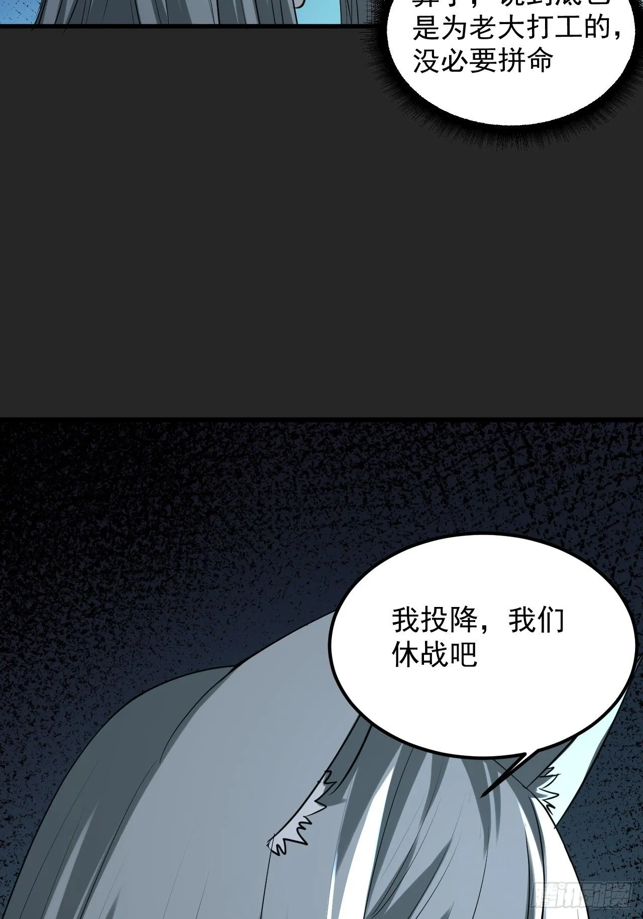 第49单：梦境的主宰 第46页