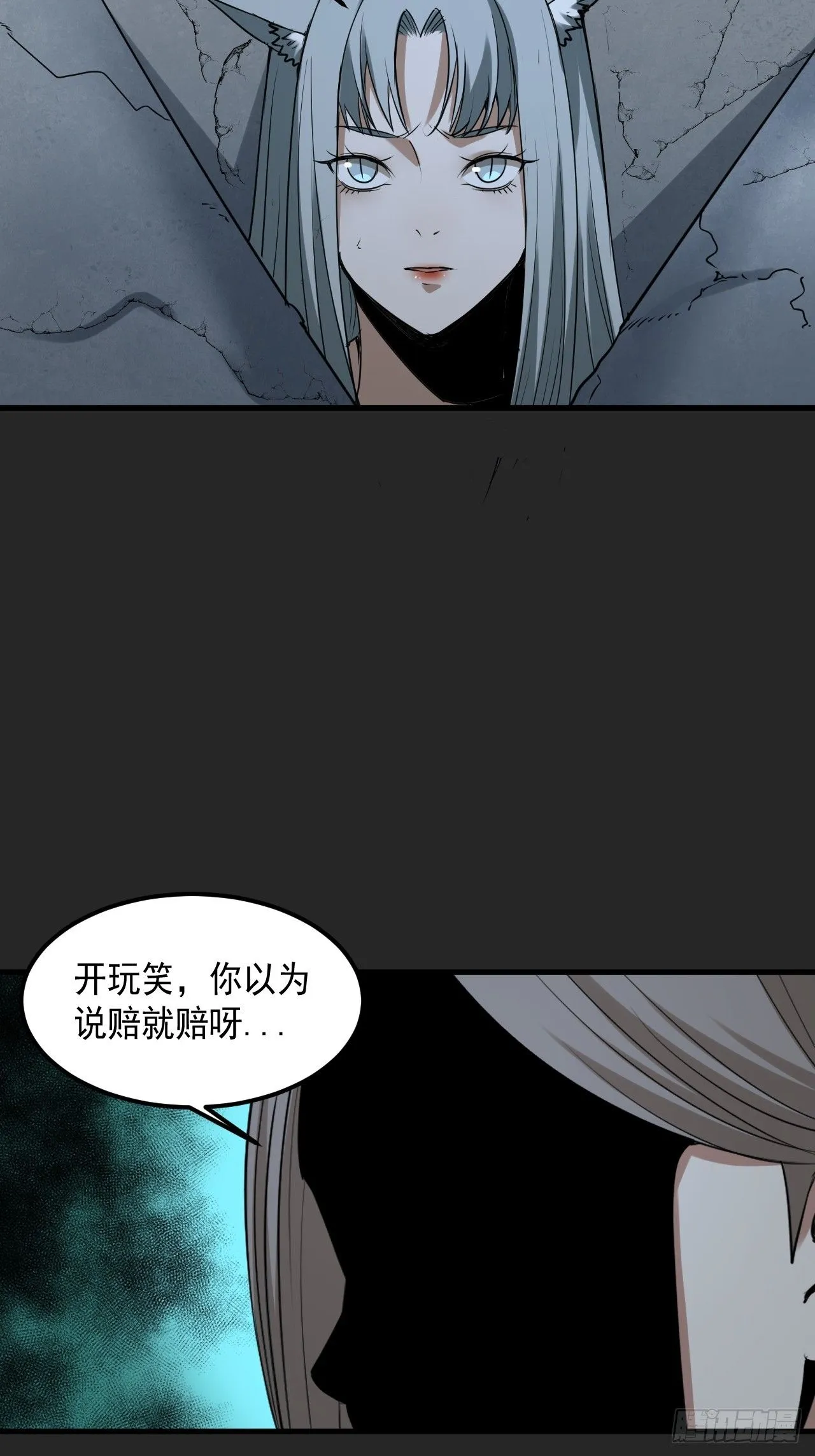 第49单：梦境的主宰 第49页