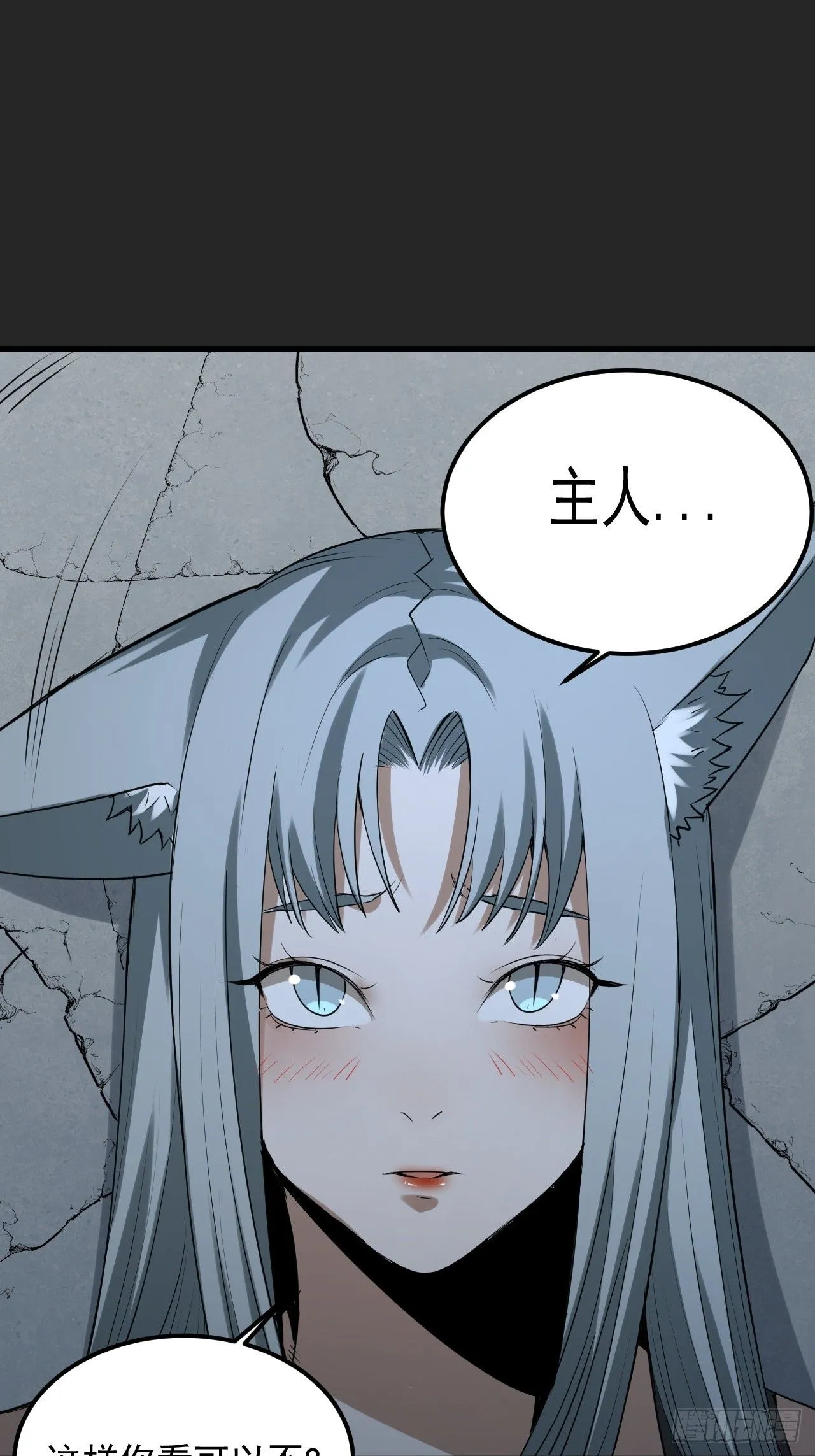 第49单：梦境的主宰 第50页