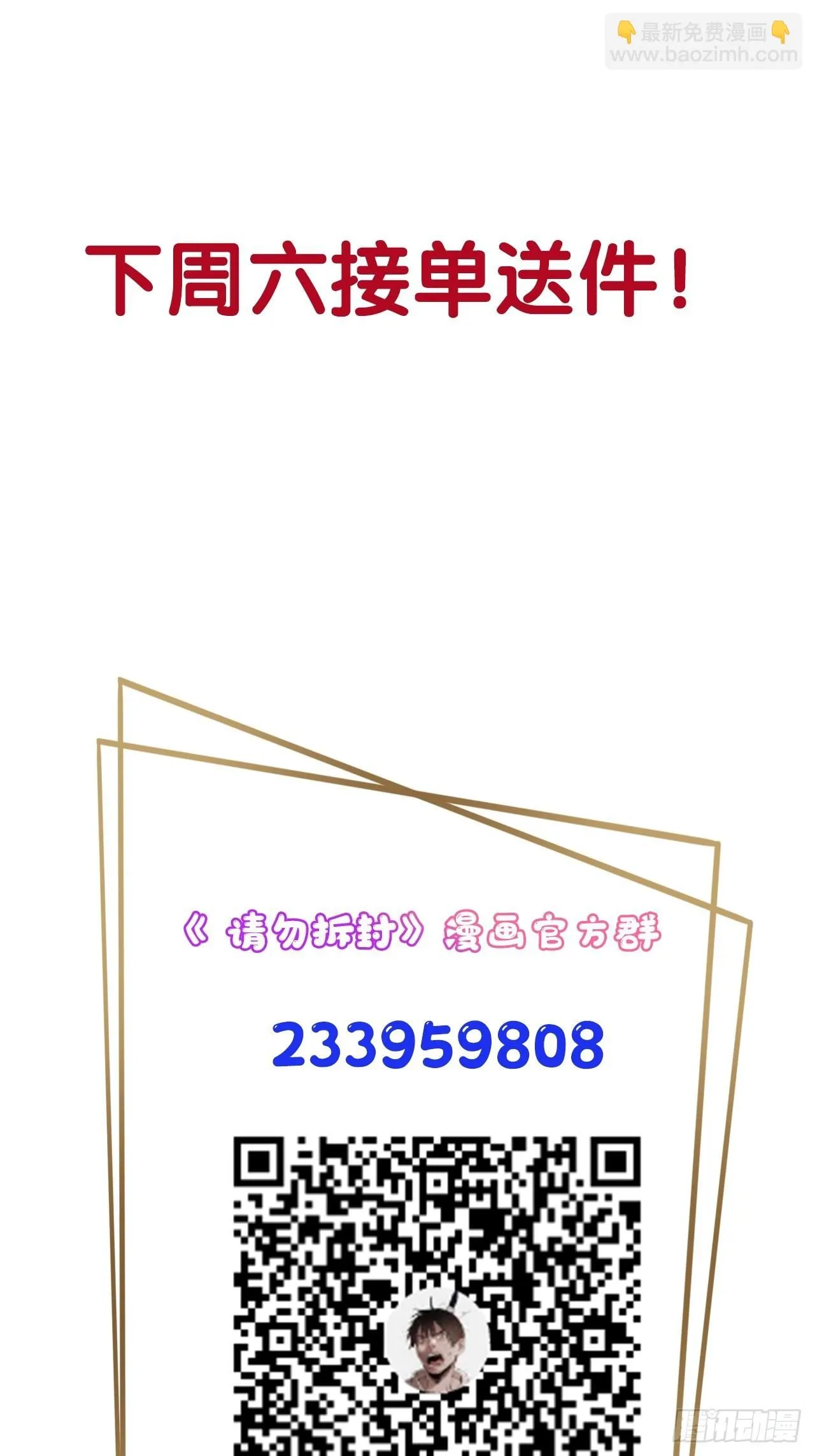 第49单：梦境的主宰 第52页