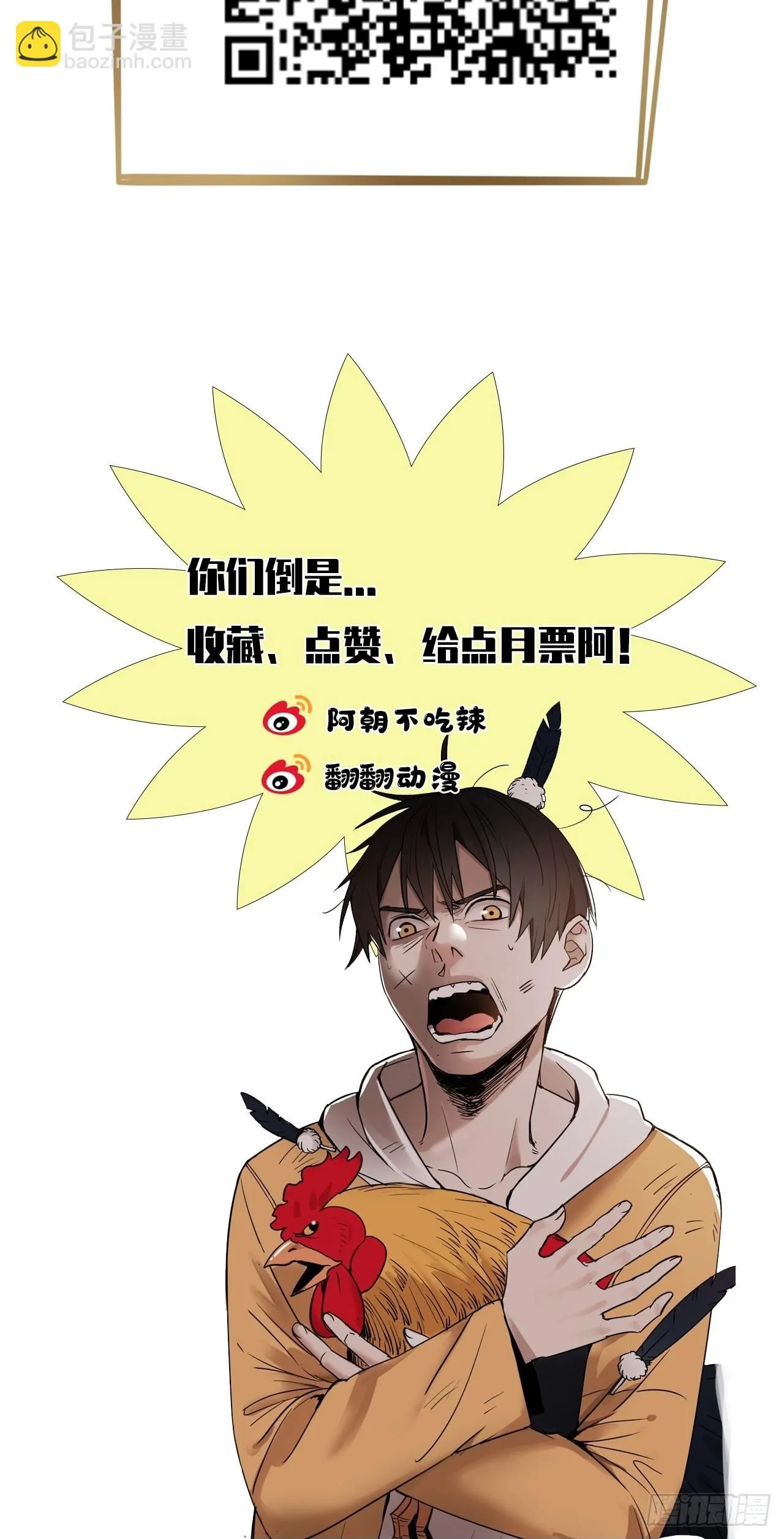 第49单：梦境的主宰 第53页