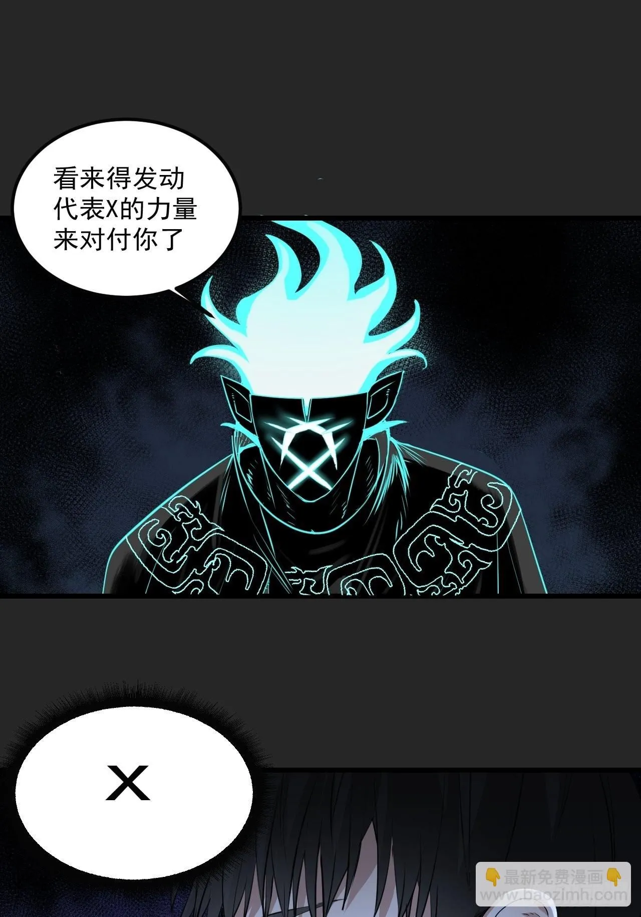 第50单：X 第48页