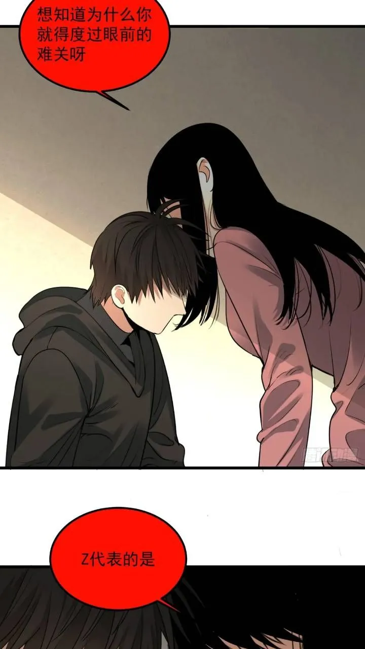 最终单：Z权限 第39页