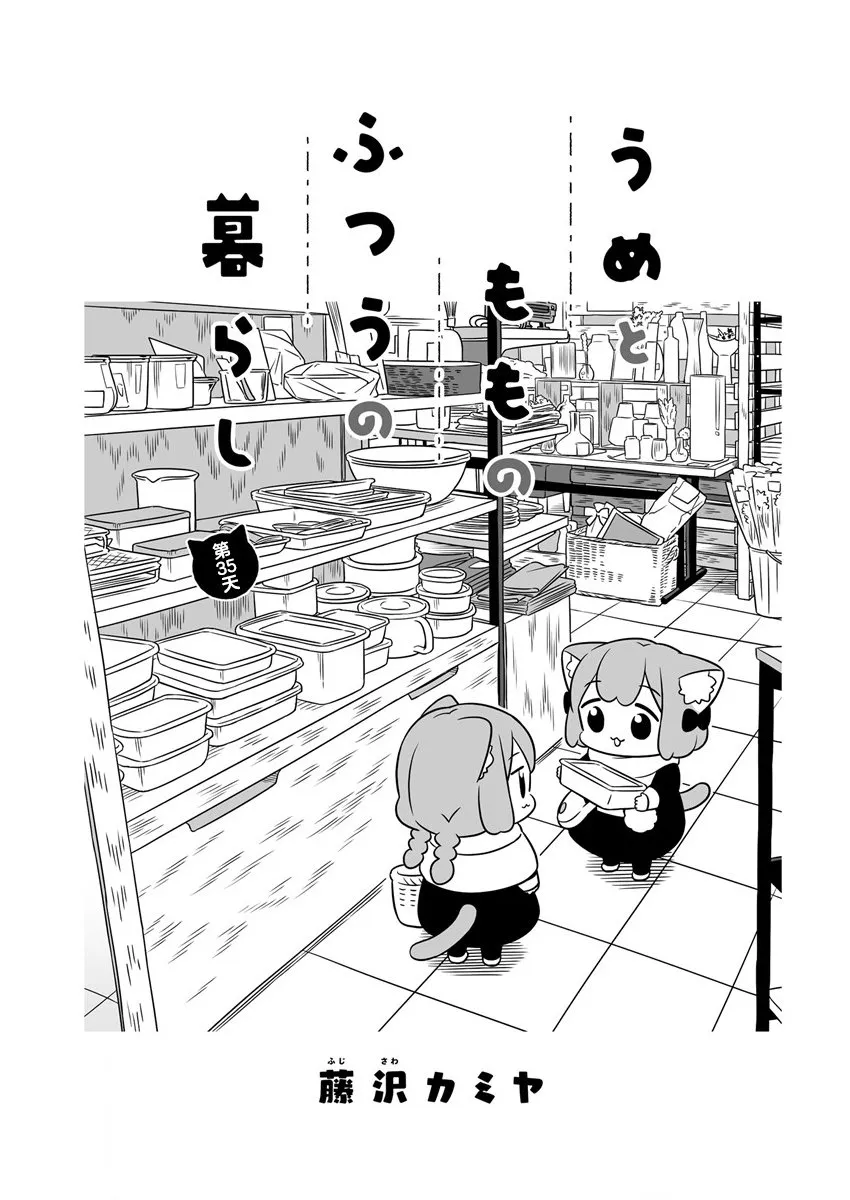 第35话 第1页