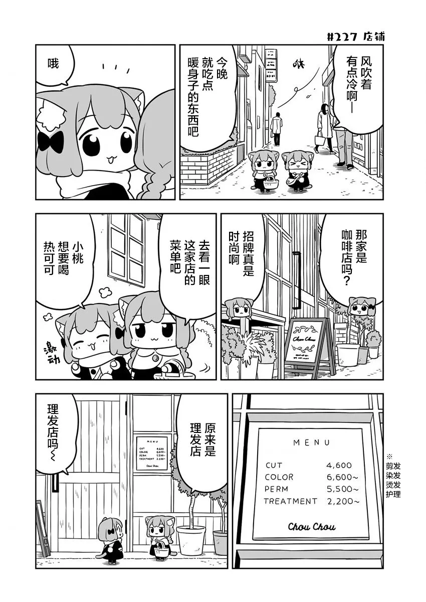 第35话 第2页