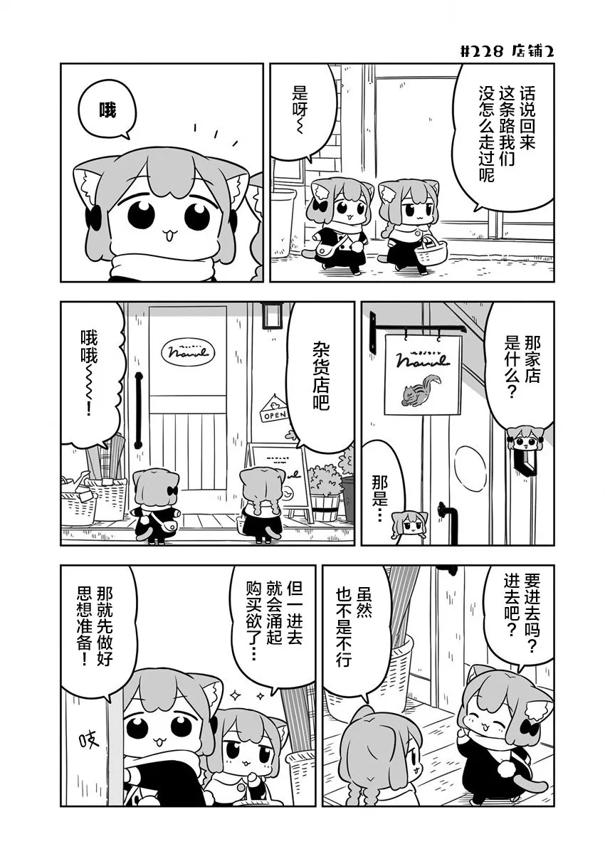 第35话 第3页