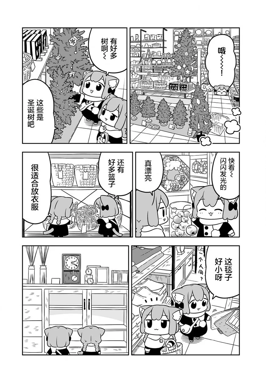 第35话 第4页