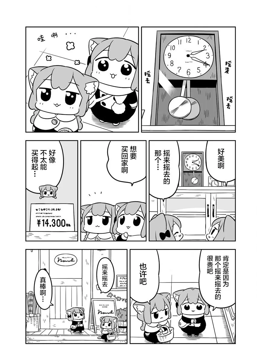 第35话 第5页