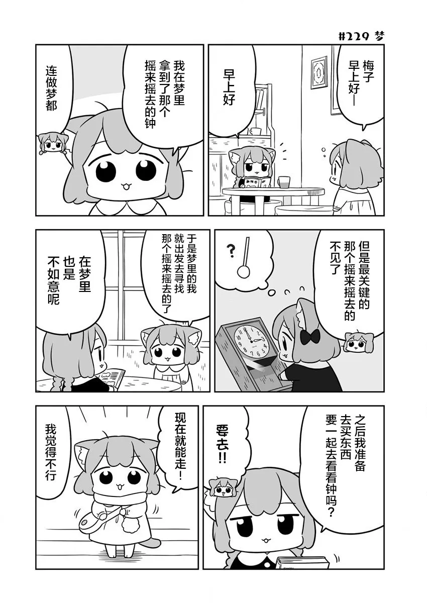 第35话 第6页