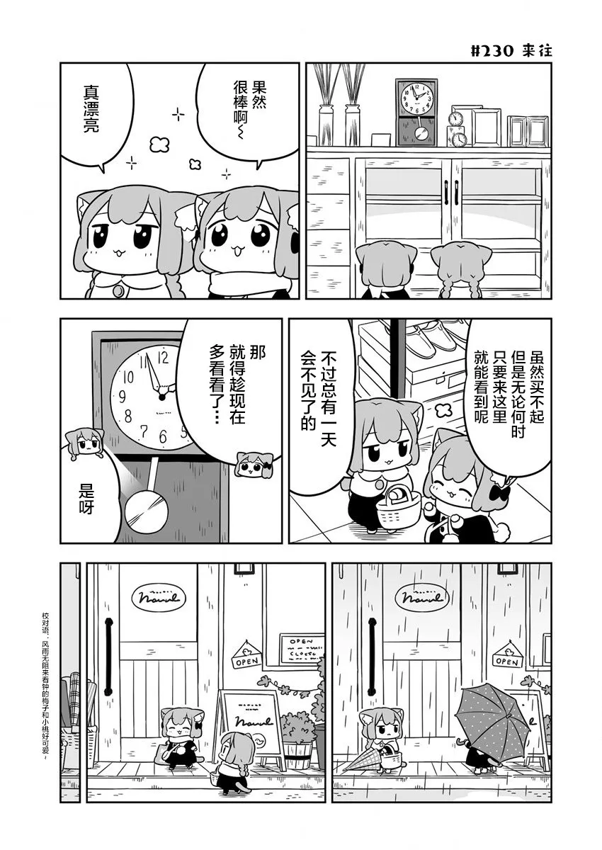 第35话 第7页