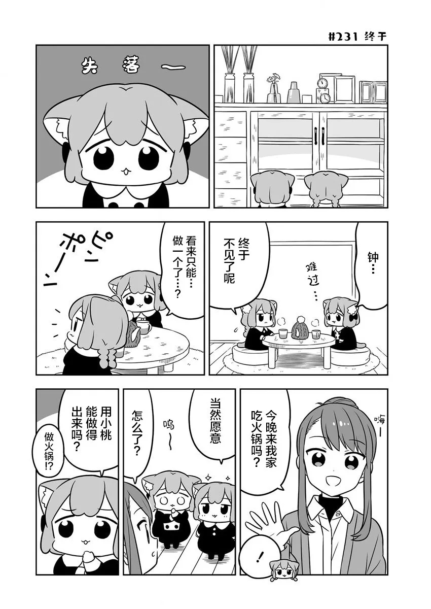 第35话 第8页