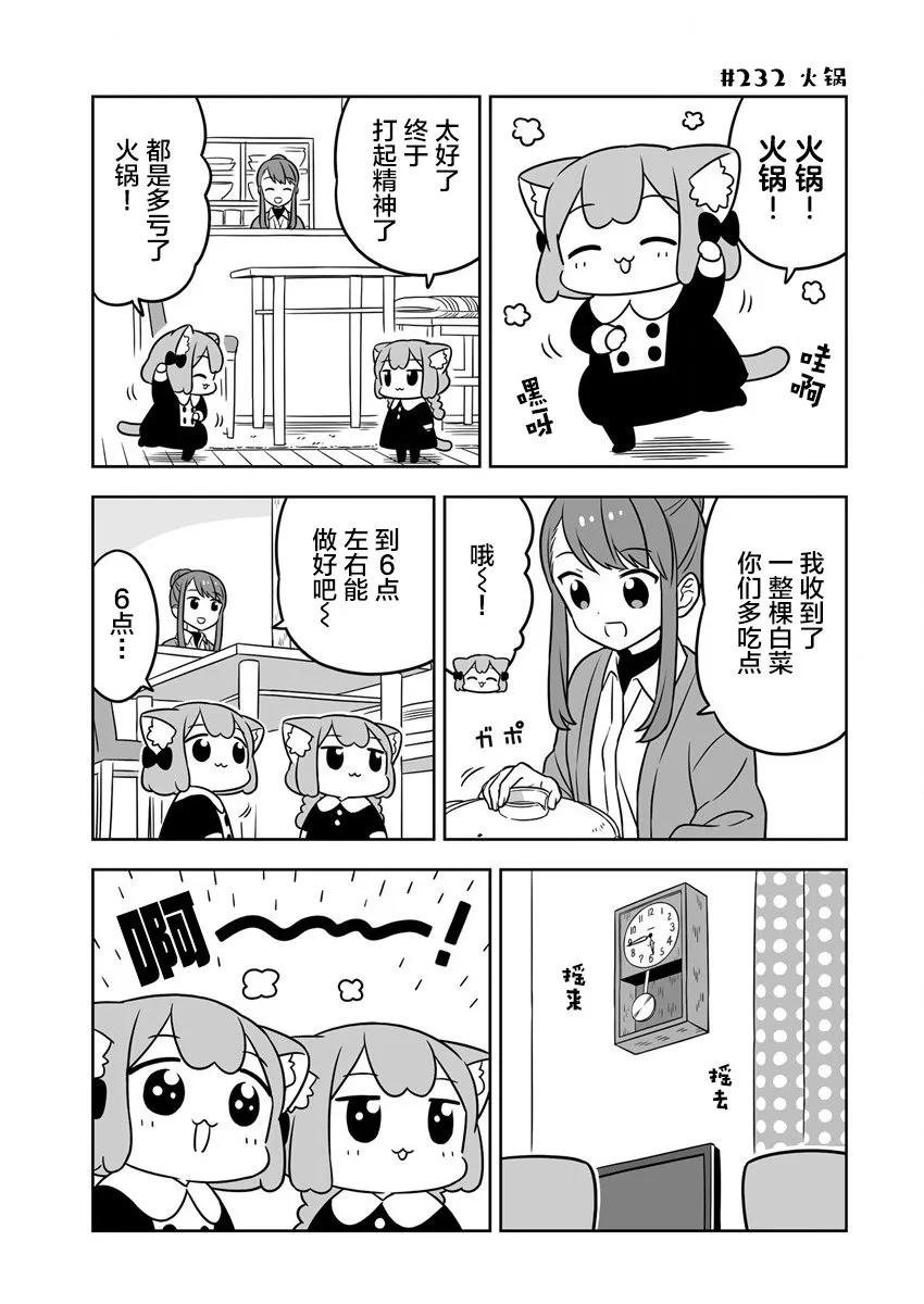 第35话 第9页
