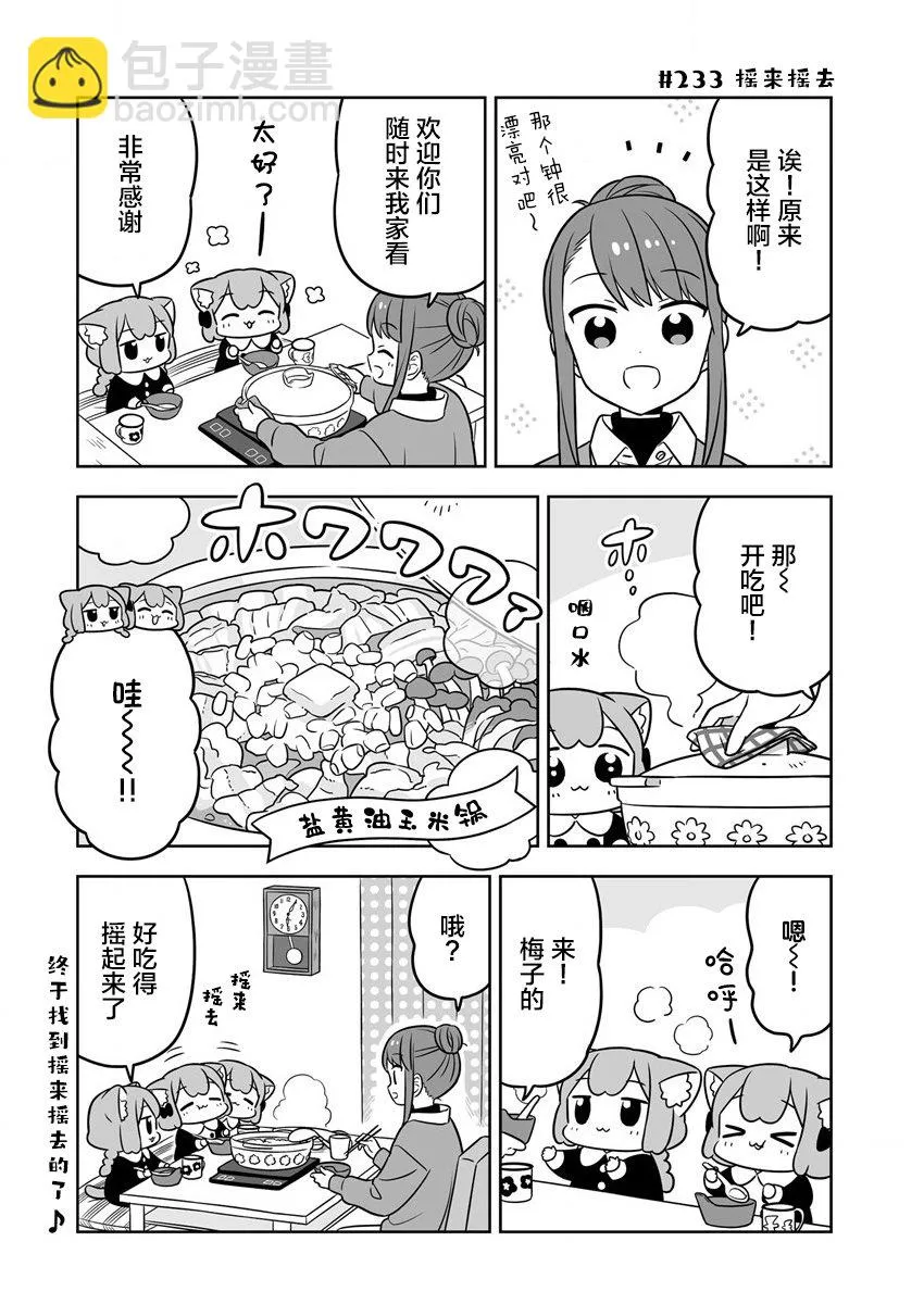 第35话 第10页