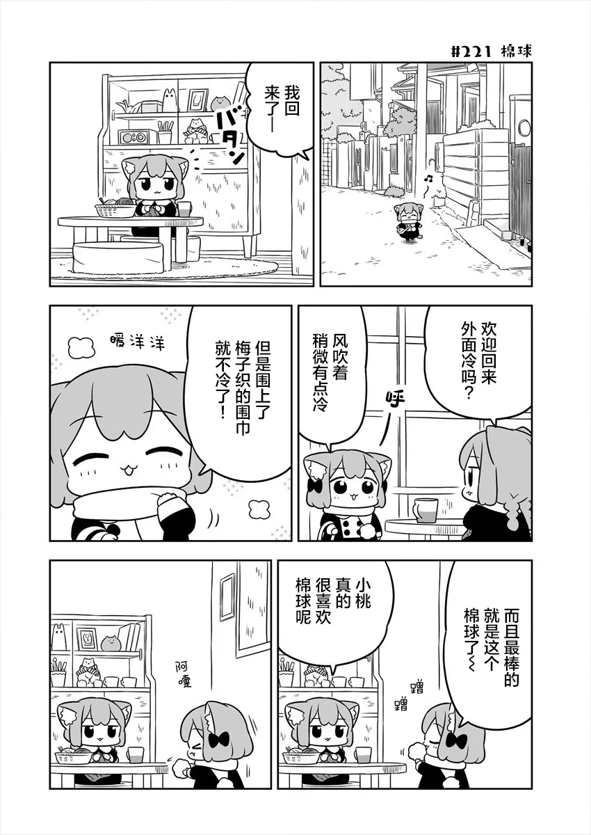 第34话 第2页