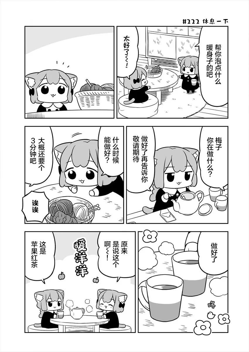 第34话 第3页