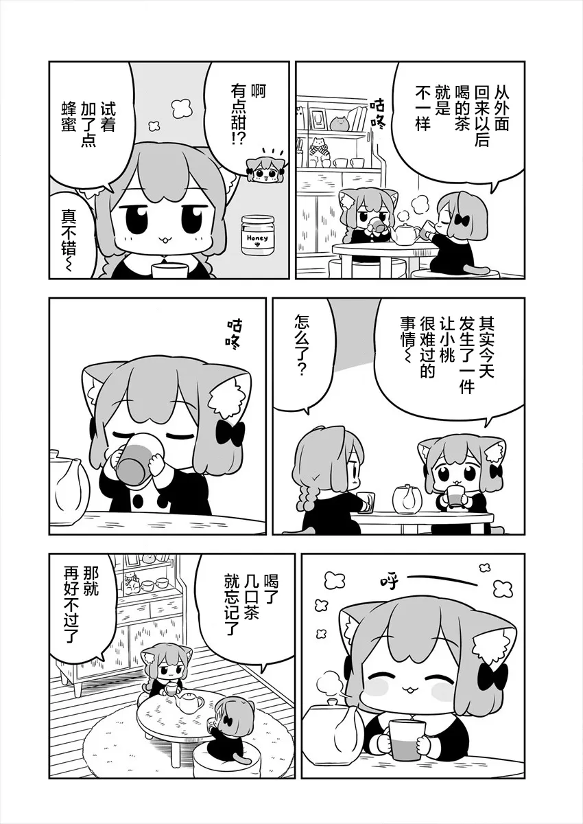 第34话 第4页