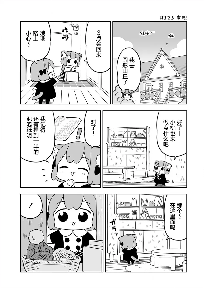 第34话 第5页