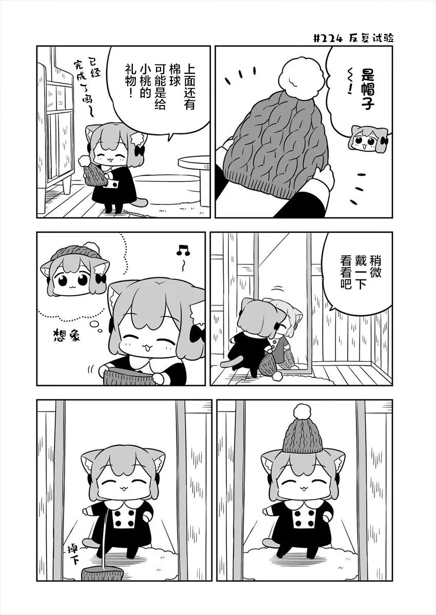 第34话 第6页