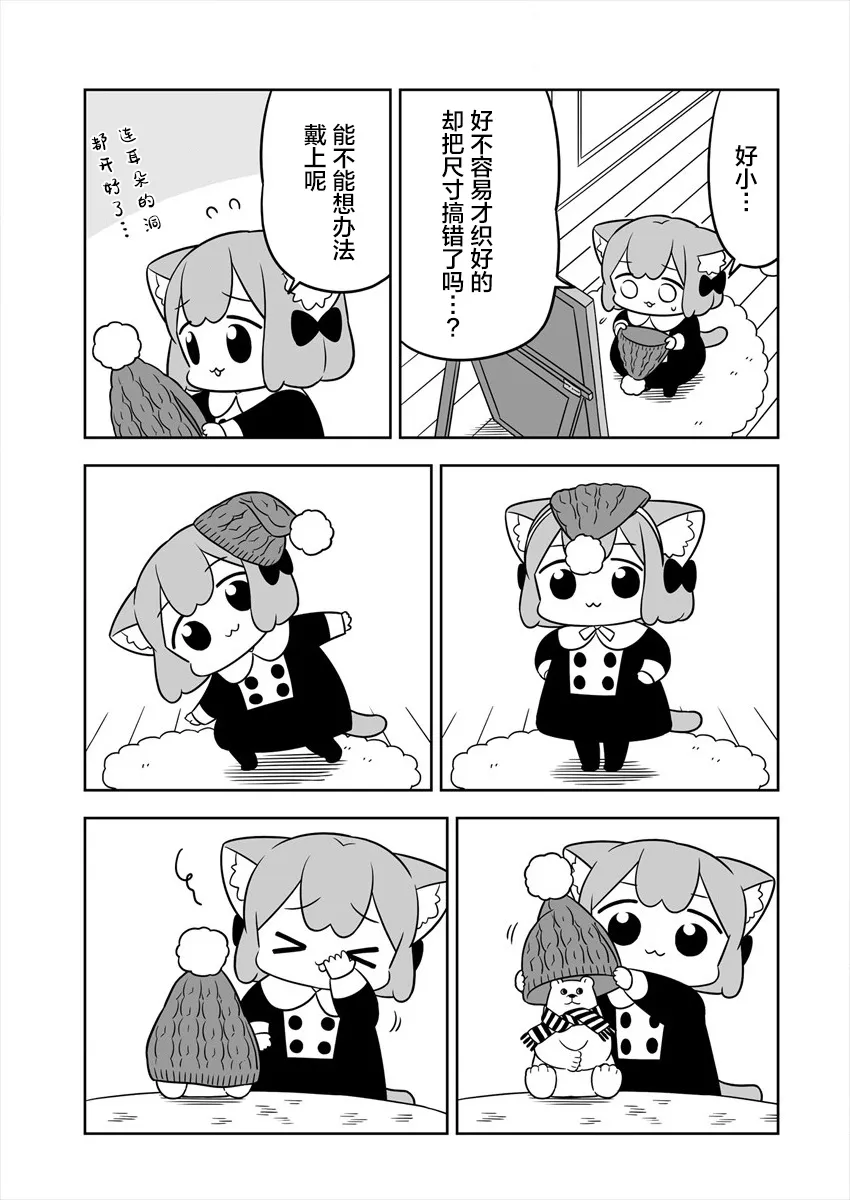 第34话 第7页