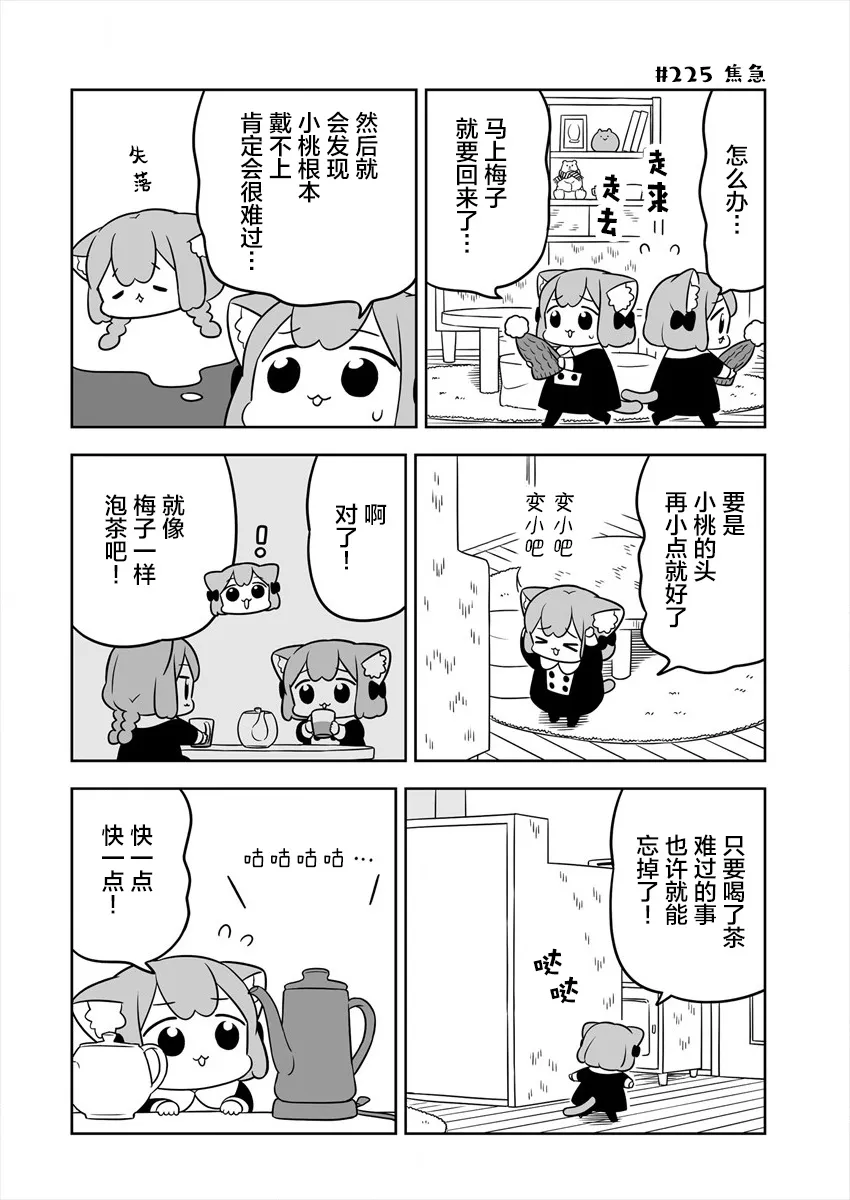 第34话 第8页