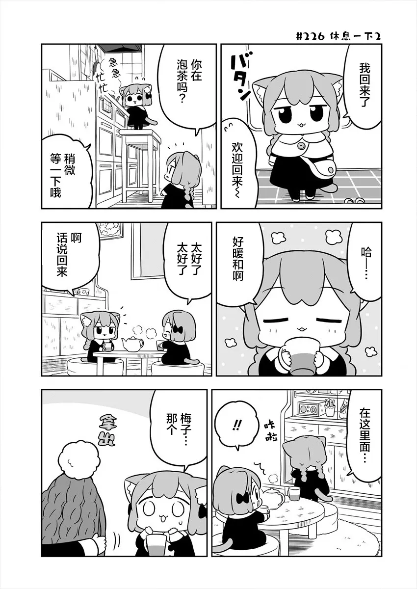 第34话 第9页