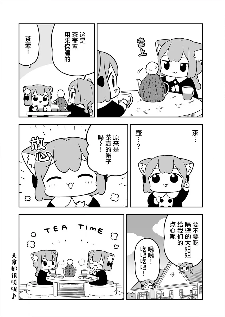 第34话 第10页