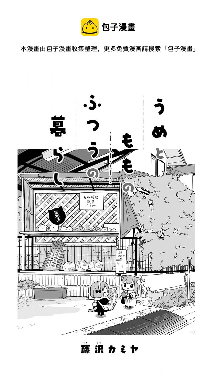 第36话 第1页