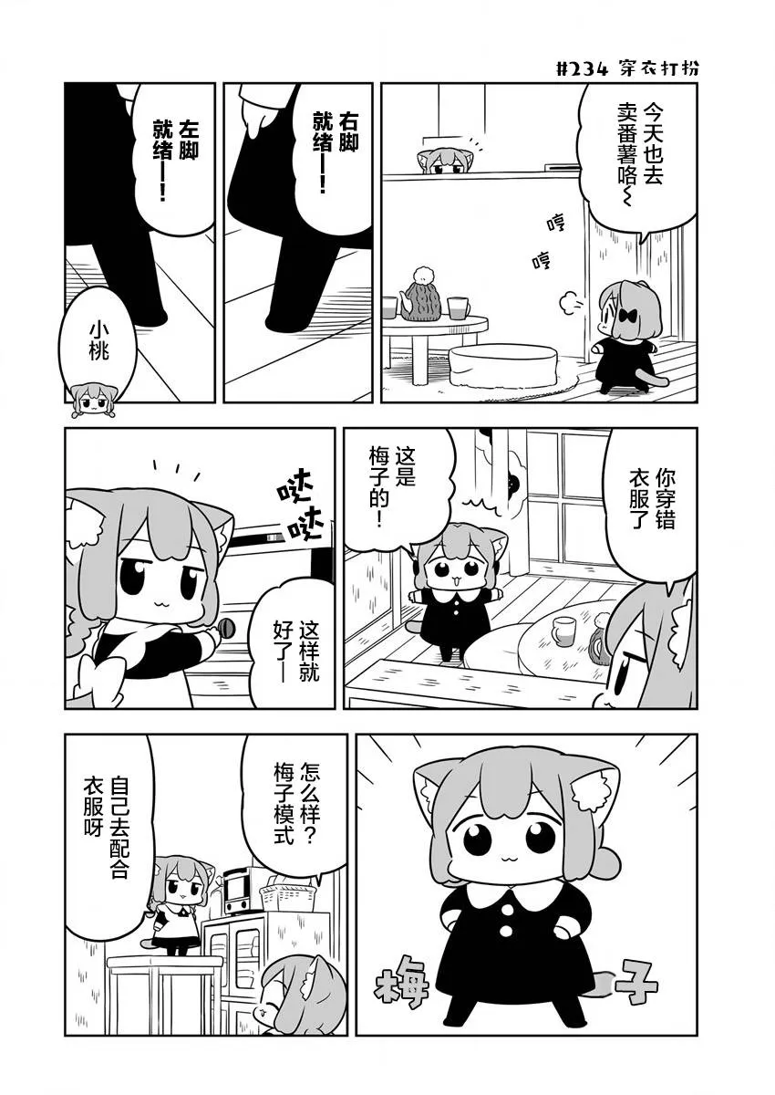第36话 第2页