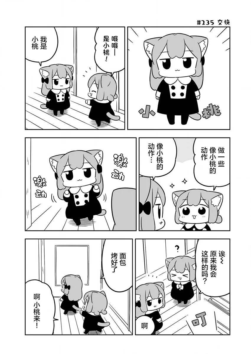 第36话 第3页