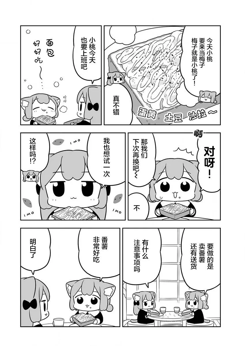 第36话 第4页