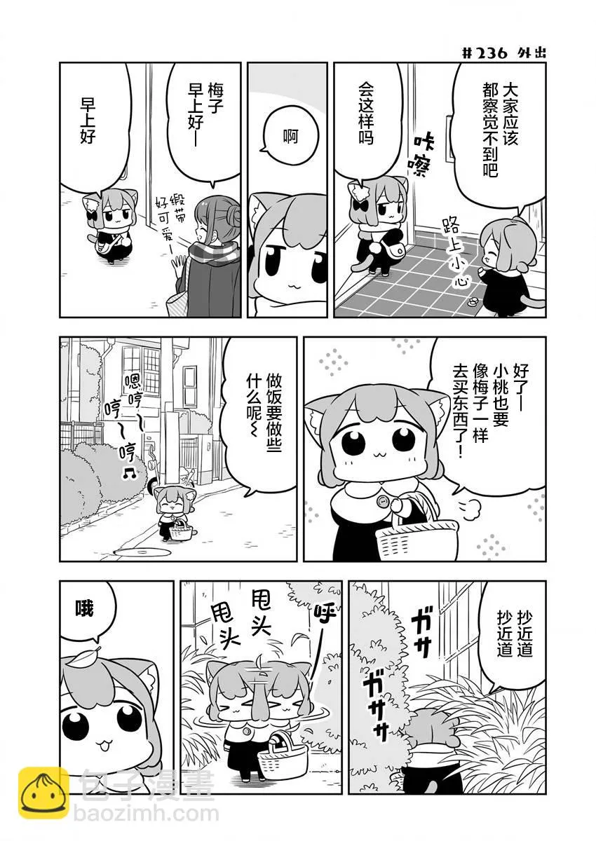 第36话 第5页