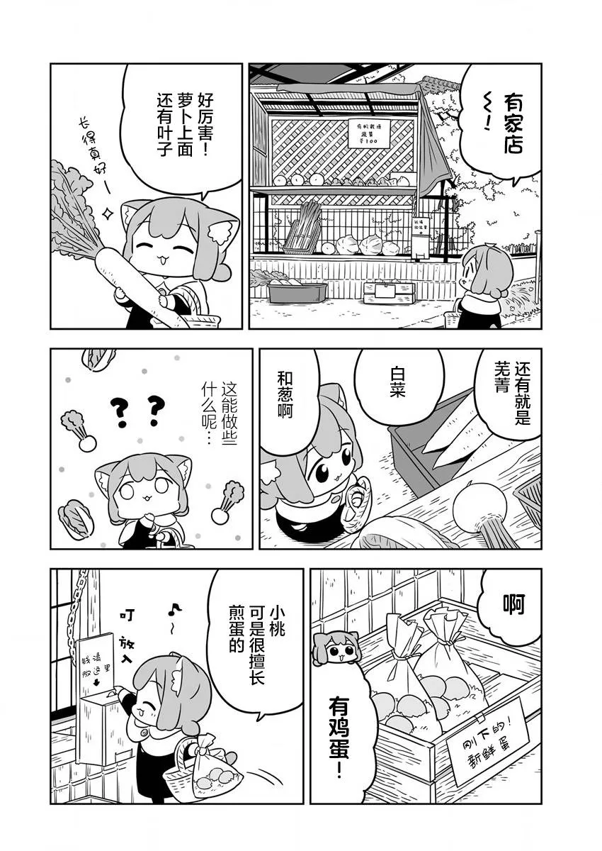 第36话 第6页