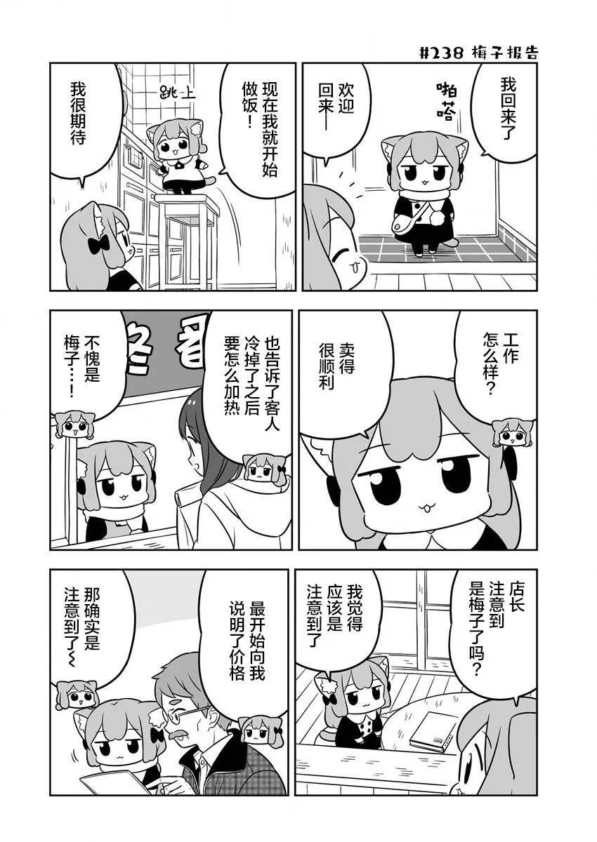 第36话 第8页