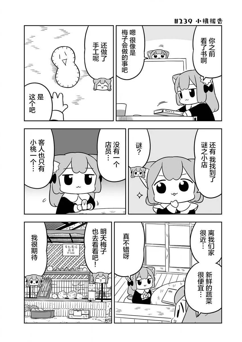 第36话 第9页