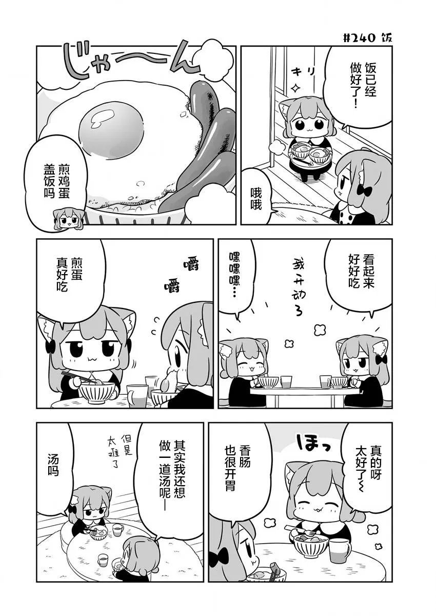 第36话 第10页