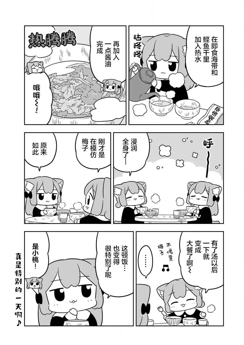 第36话 第11页