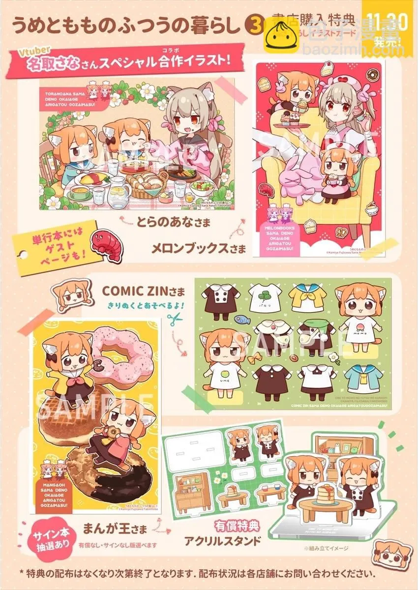 第36话 第13页
