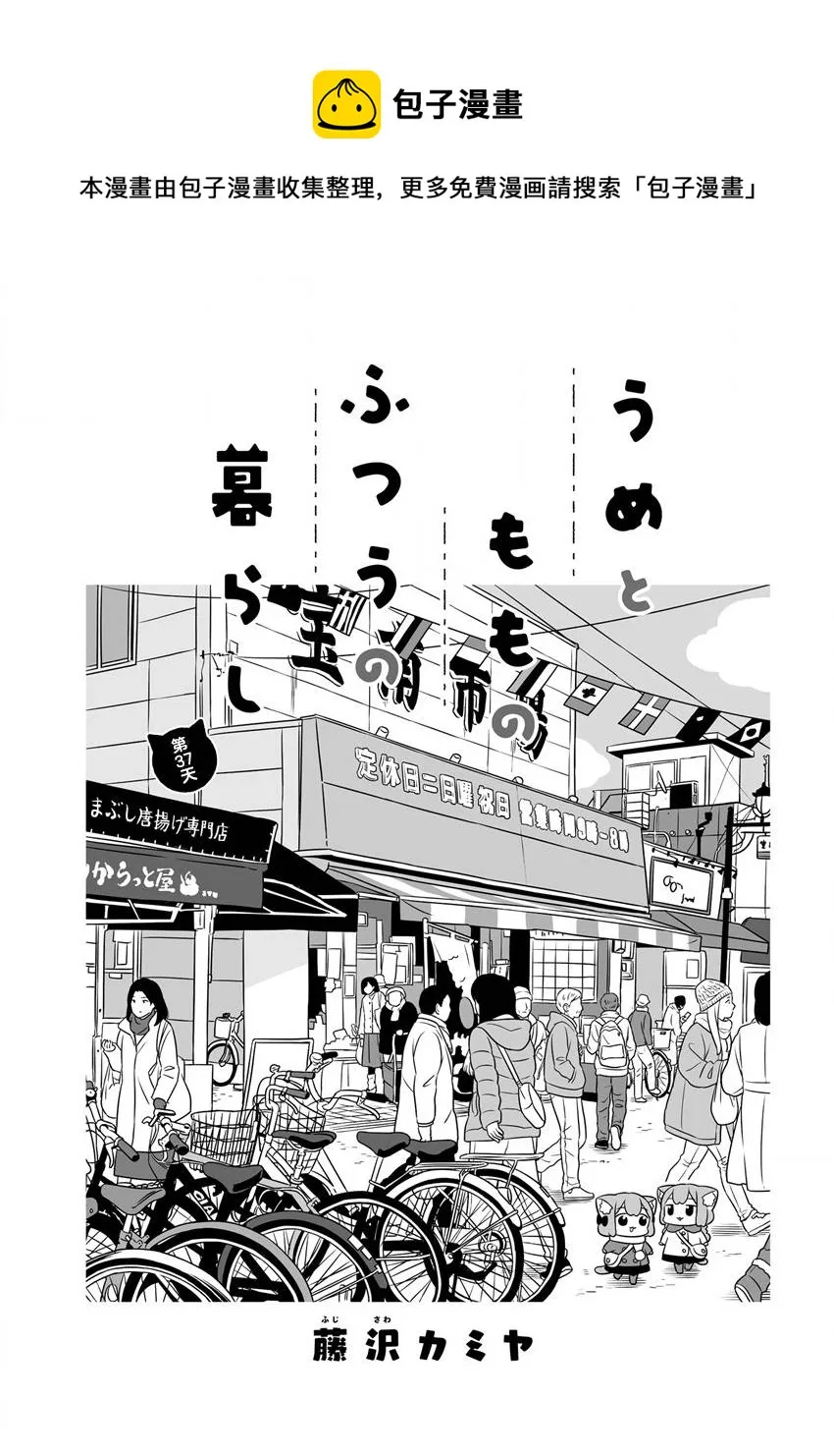 第37话 第1页
