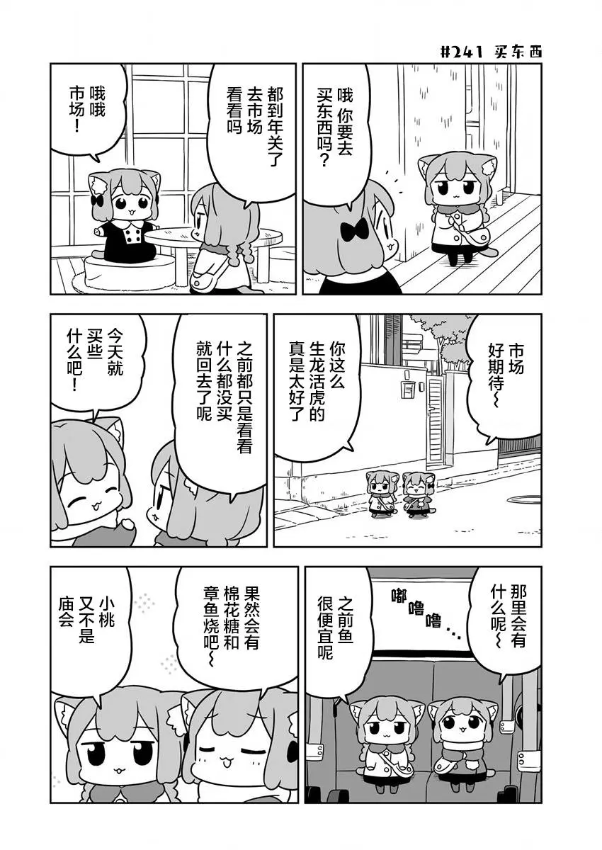 第37话 第2页