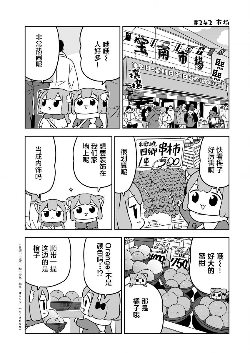 第37话 第3页