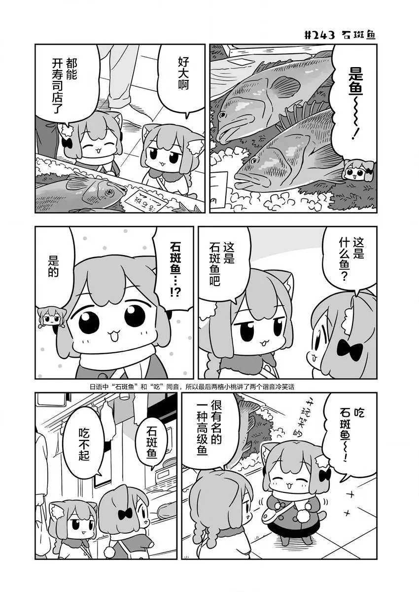 第37话 第4页