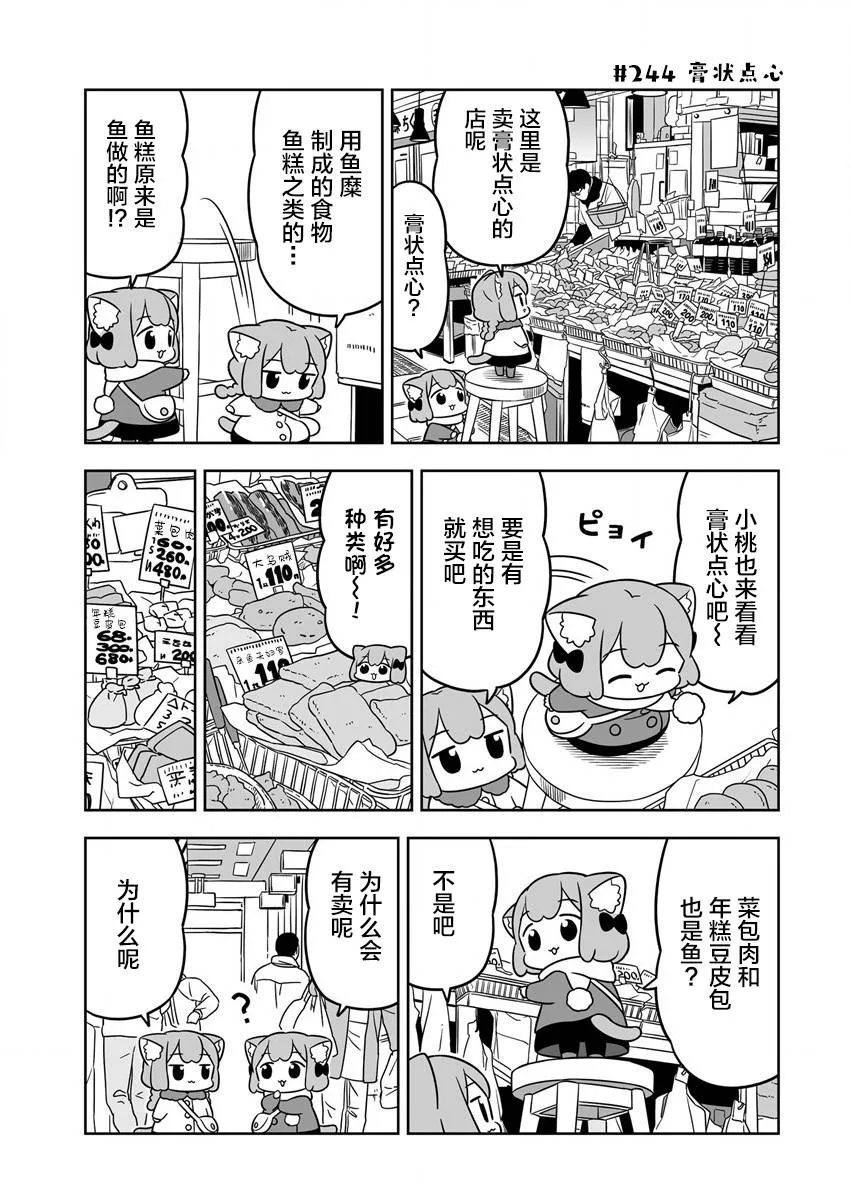 第37话 第5页
