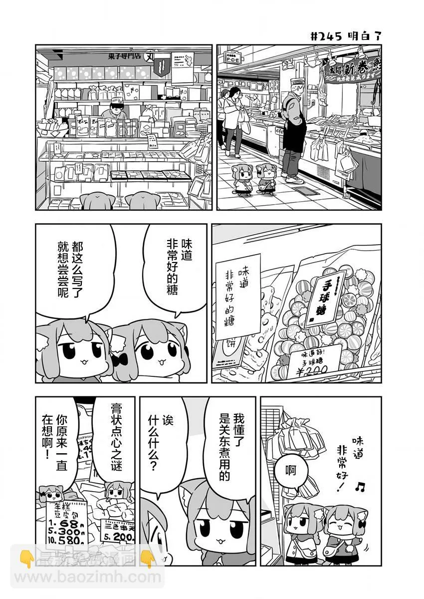 第37话 第6页