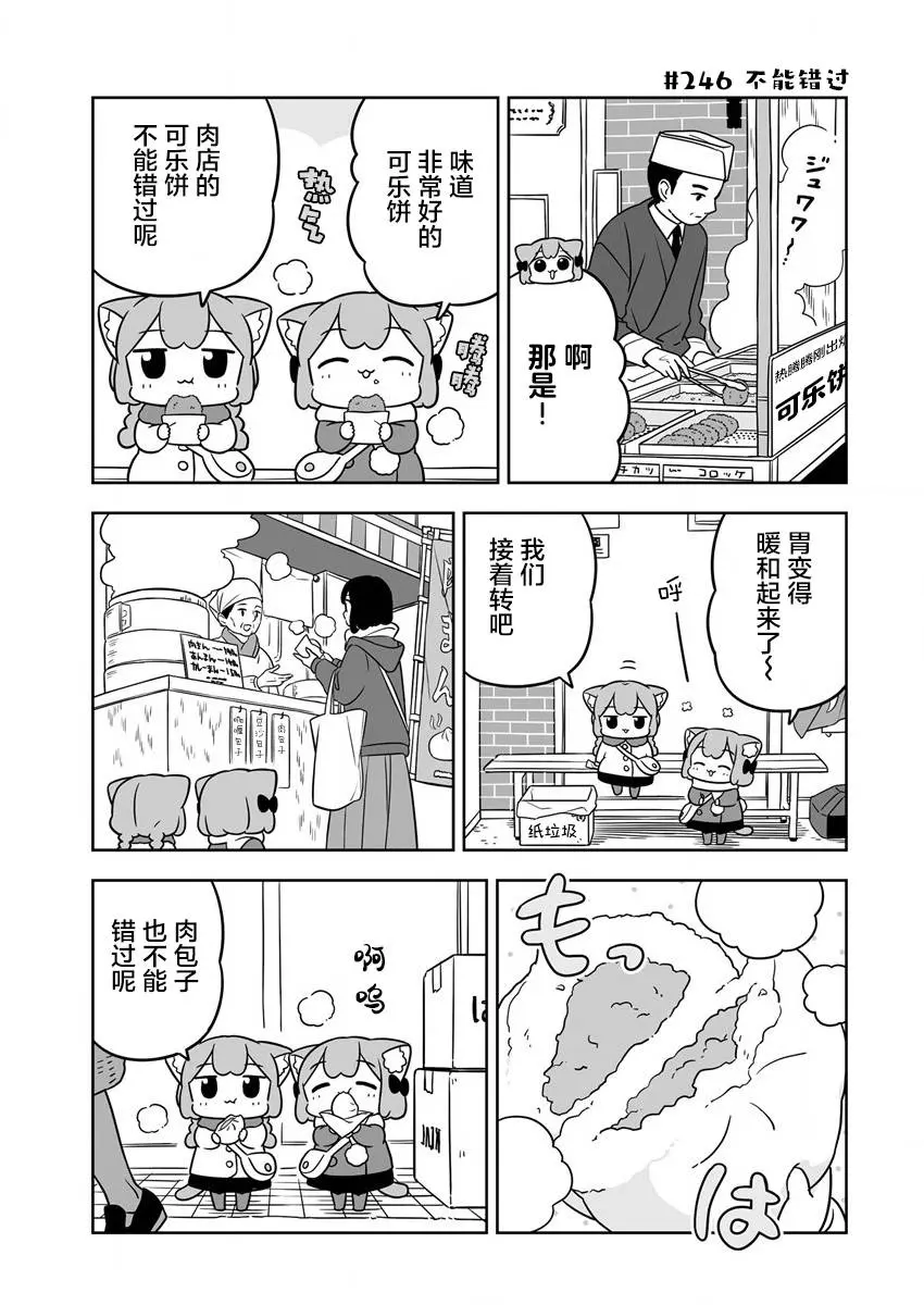 第37话 第7页
