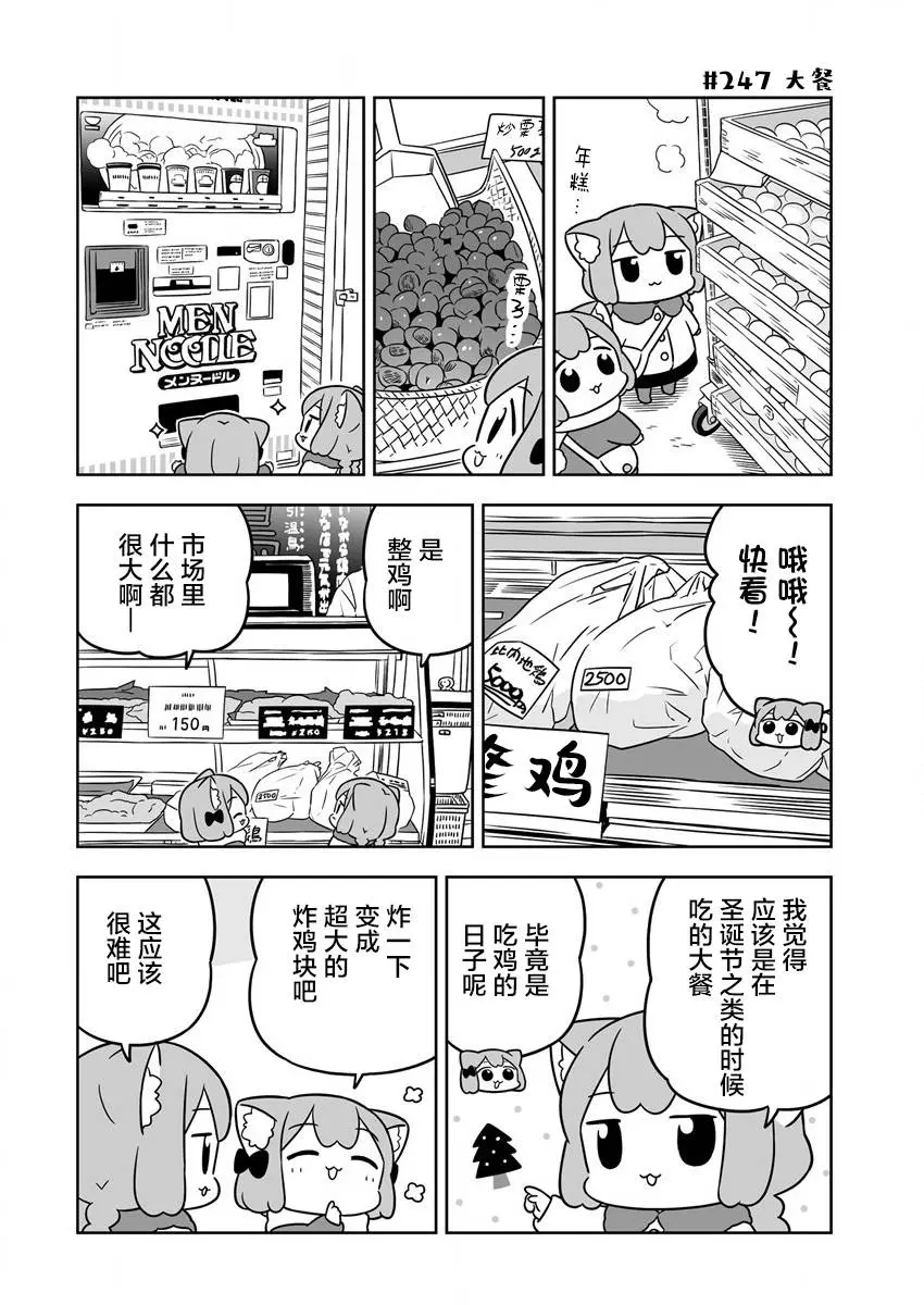 第37话 第8页