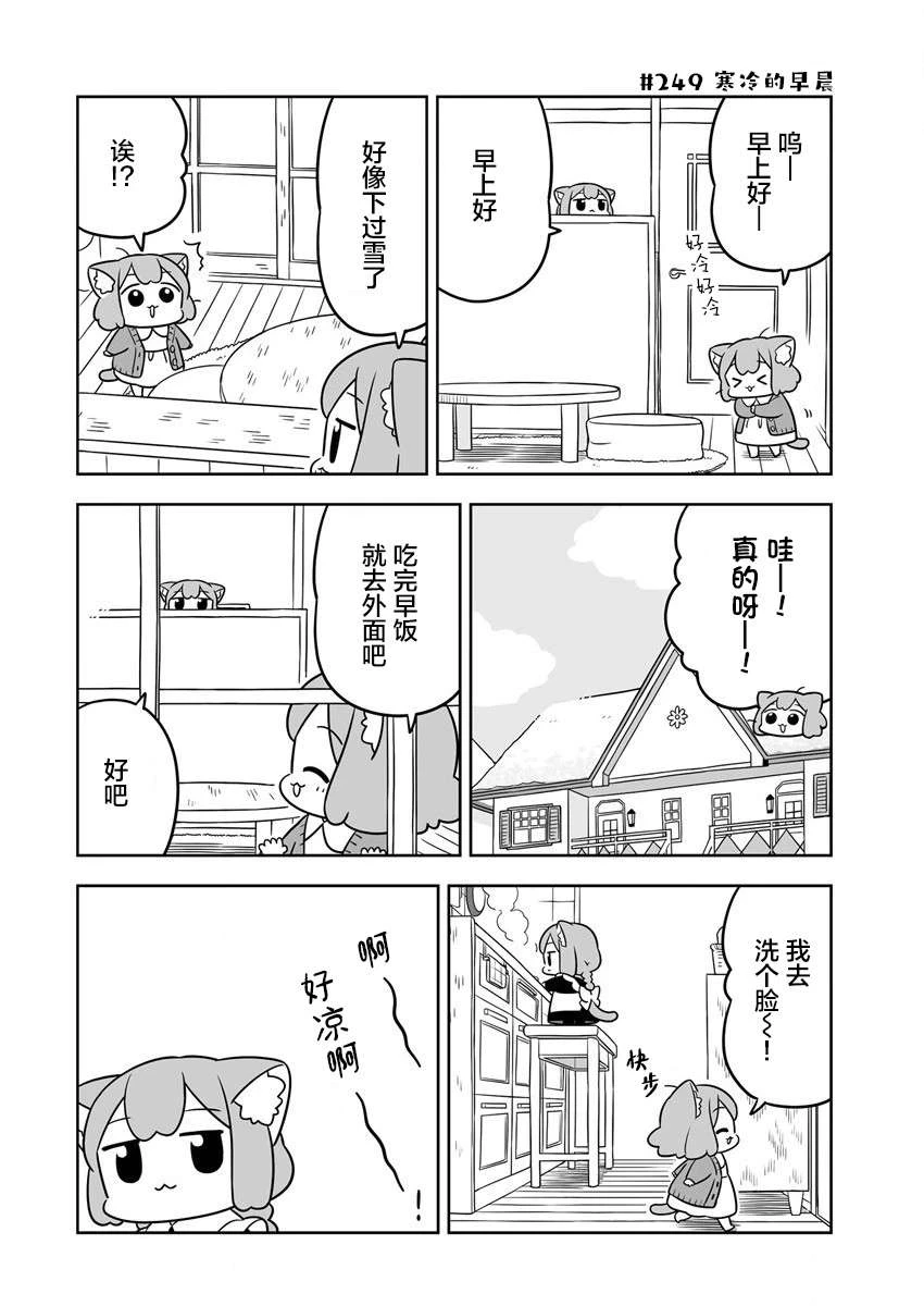 第38话 第2页